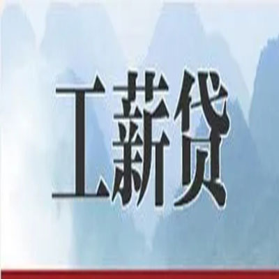 若羌公积金负债整合怎么办理，公积金贷款的负债率