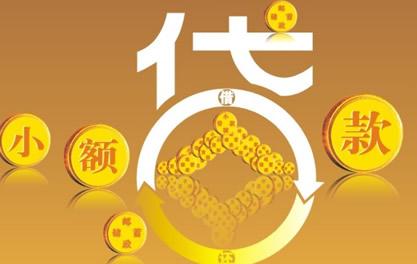 若羌万达贷近期审核好通过？提交放款多久能到账？