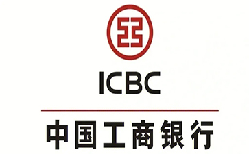 若羌工商银行小企业周转贷款