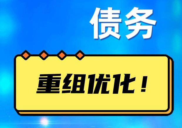 若羌探索你的公积金贷款潜力：债务整合与贷款机会
